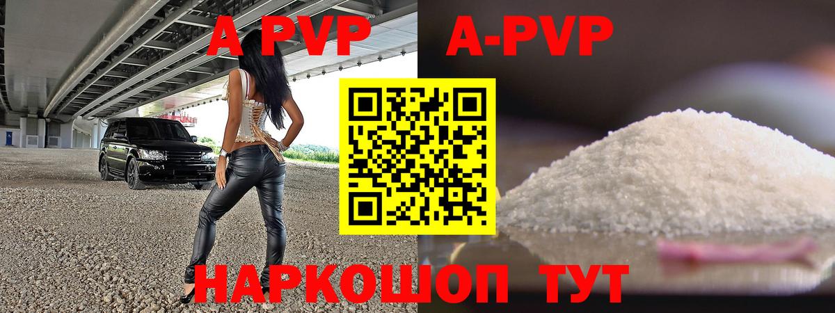 A-PVP Crystall  Alpha PVP  Вход с VPN  Узловая  Alpha PVP VHQ 