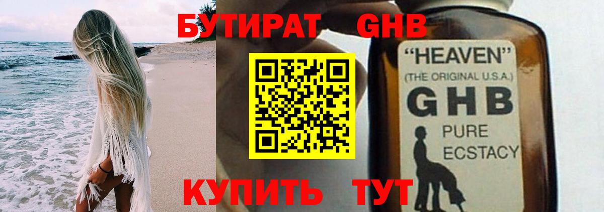 Бутират буратино  Вход с VPN  Узловая 