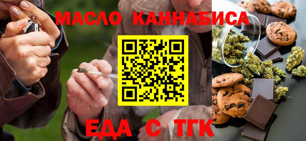 Узловая  Cannafood марихуана  Вход с VPN 