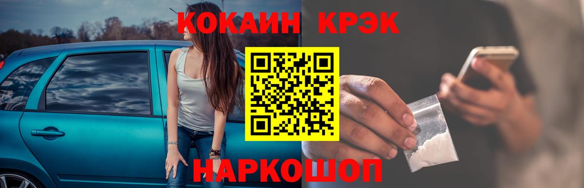 Узловая  Cocaine 98%  Cocaine Перу  Вход с VPN 