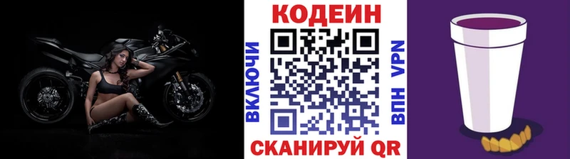 hydra как войти  Узловая  Codein Purple Drank 