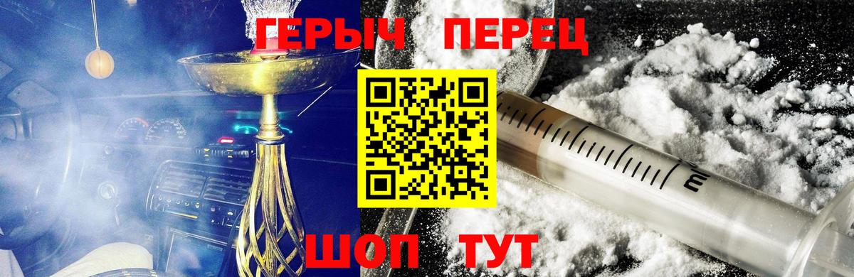 ГЕРОИН афганец Узловая