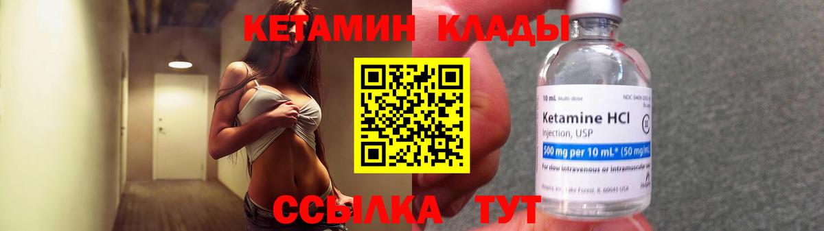 КЕТАМИН VHQ  КЕТАМИН VHQ  Узловая  МЕГА tor  Вход с VPN 