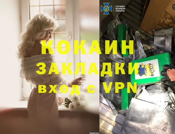 мяу мяу кристалл Армянск