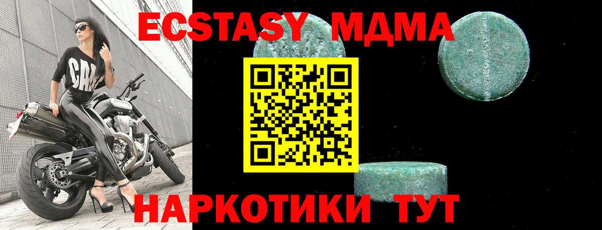 МДМА  Вход с VPN  Узловая  MDMA Molly 