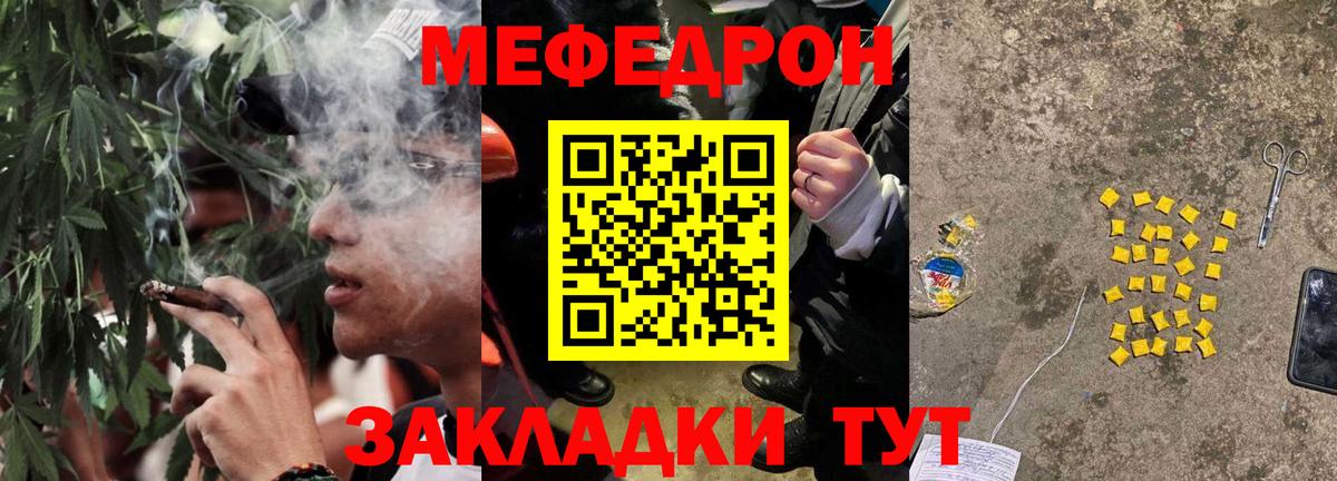 Меф mephedrone  Вход с VPN  Узловая  где можно купить наркотик  Мефедрон мука 