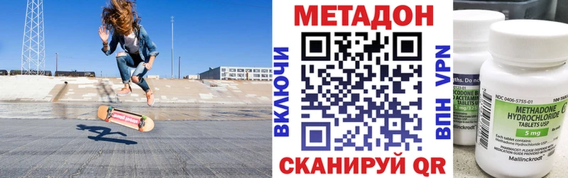 Метадон methadone Узловая