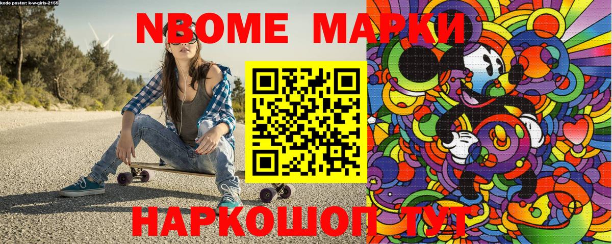 Марки NBOMe 1,5мг  Наркотические марки  Марки NBOMe 1,5мг  Узловая  Вход с VPN 