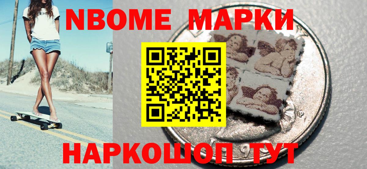 Наркотические марки 1,5мг Узловая